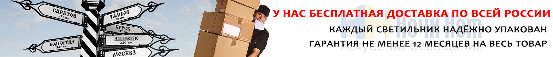 Доставка Ночи Нет