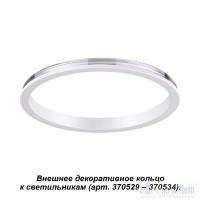 Внешнее декоративное кольцо к артикулам 370529 - 370534 Novotech Unite 370540, раздел каталога Аксессуары для точечных светильников интернет-магазина Ночи Нет