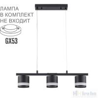 Люстра Lumion Lanika 8240/3, раздел каталога Люстры с плафонами интернет-магазина Ночи Нет