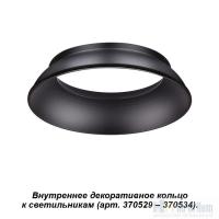 Внутреннее декоративное кольцо к артикулам 370529 - 370534 Novotech Unite 370536, раздел каталога Аксессуары для точечных светильников интернет-магазина Ночи Нет