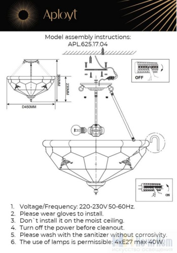 Люстра Aployt Leoni APL.625.17.04, раздел каталога Люстры с плафонами интернет-магазина Ночи Нет