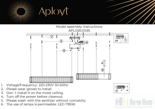 Люстра Aployt Nicoletta APL.026.03.85, раздел каталога Светодиодные люстры интернет-магазина Ночи Нет
