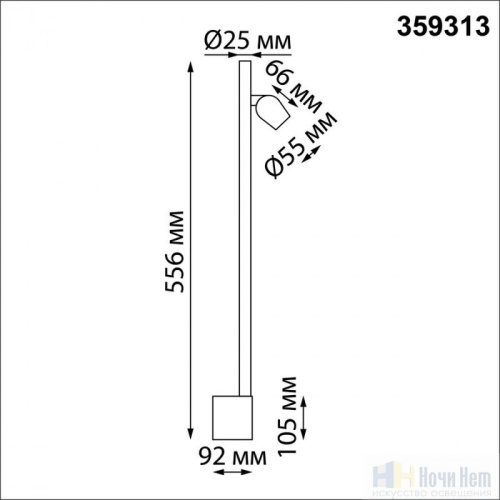 Светильник настенный Novotech Fermo 359313, раздел каталога Светодиодные бра интернет-магазина Ночи Нет