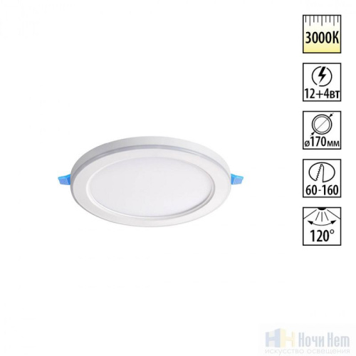 Встраиваемый светильник Novotech Span 359020, раздел каталога Светодиодные точечные светильники интернет-магазина Ночи Нет