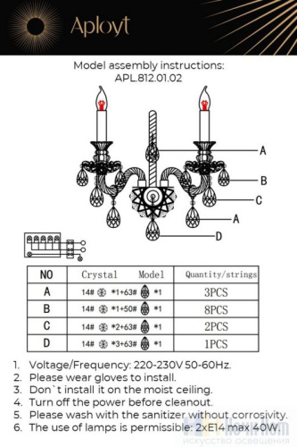 Бра Aployt Ketrin APL.812.01.02, раздел каталога Хрустальные бра интернет-магазина Ночи Нет