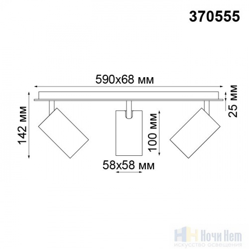 Спот Novotech Gusto 370555, раздел каталога Споты интернет-магазина Ночи Нет