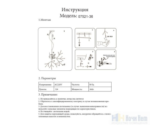 Люстра Kink Light Ветта 07521-36,19(21), раздел каталога Люстры с плафонами интернет-магазина Ночи Нет
