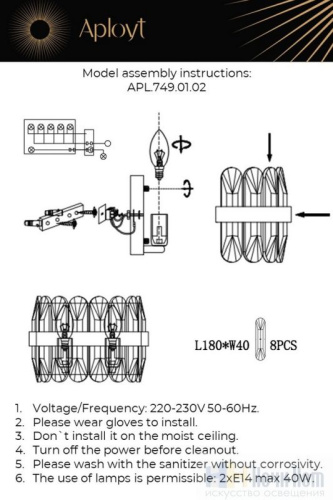 Бра Aployt Jola APL.749.01.02, раздел каталога Хрустальные бра интернет-магазина Ночи Нет