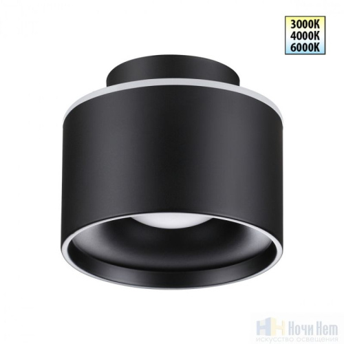 Светильник накладной Novotech Giro 358971, раздел каталога Накладные точечные светильники интернет-магазина Ночи Нет