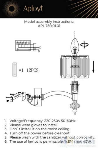 Бра Aployt Hortens APL.750.01.01, раздел каталога Бра с плафоном интернет-магазина Ночи Нет
