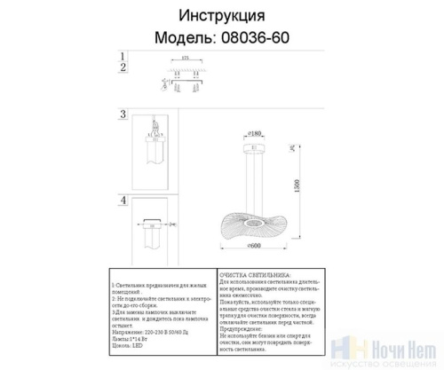 Светильник подвесной Kink Light Жасмин 08036-60,02, раздел каталога Подвесы 1 лампа интернет-магазина Ночи Нет