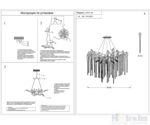 Люстра Kink Light Грейни 07874-80,33, раздел каталога Стеклянные люстры интернет-магазина Ночи Нет