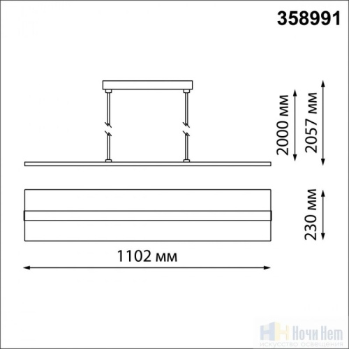 Подвесной светильник Novotech Iter 358991, раздел каталога Линейные светильники интернет-магазина Ночи Нет
