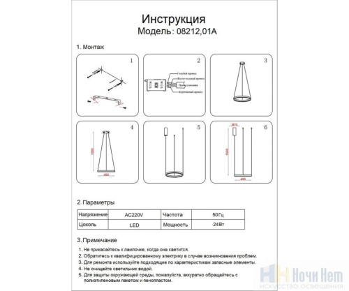 Люстра Kink Light Тор 08212,01A(4000K), раздел каталога Светодиодные люстры интернет-магазина Ночи Нет