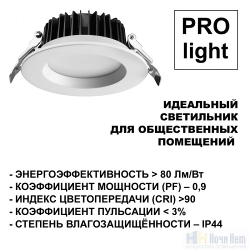 Встраиваемый светильник для ванной Novotech Drum 359415, раздел каталога Точечные светильники для ванной интернет-магазина Ночи Нет