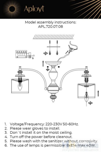 Люстра Aployt Agata APL.720.07.08, раздел каталога Люстры с абажурами интернет-магазина Ночи Нет