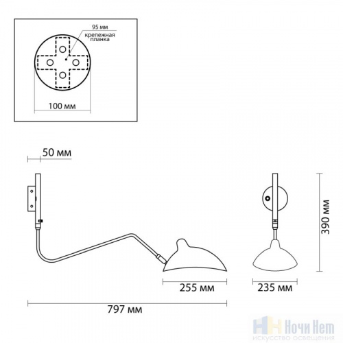 Бра Odeon Light Kerbi 4831/1W, раздел каталога Бра с плафоном интернет-магазина Ночи Нет