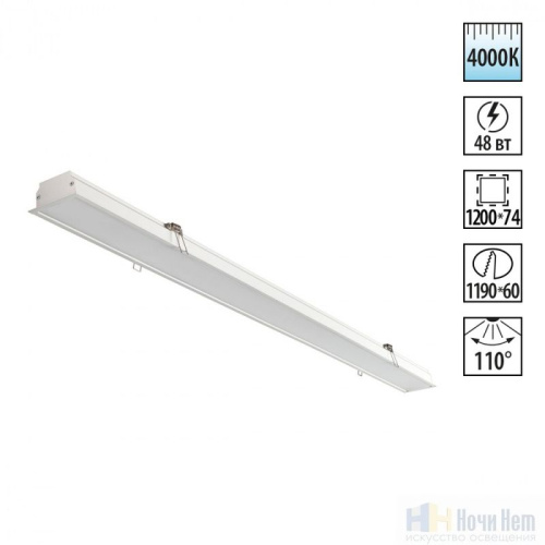 Встраиваемый светильник Novotech Iter 358824, раздел каталога Линейные светильники интернет-магазина Ночи Нет