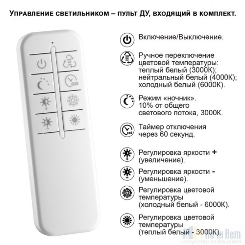 Светильник потолочный Novotech Welle 359190, раздел каталога Потолочные светильники интернет-магазина Ночи Нет