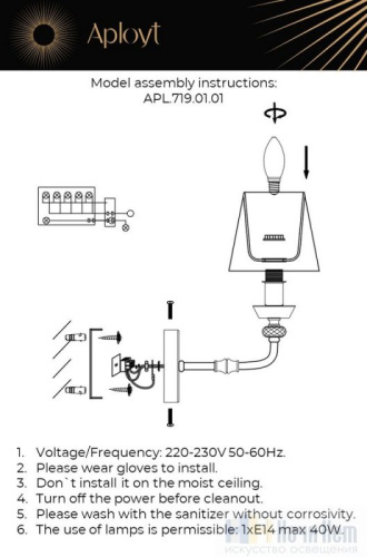 Бра Aployt Silvian APL.719.01.01, раздел каталога Бра с абажуром интернет-магазина Ночи Нет