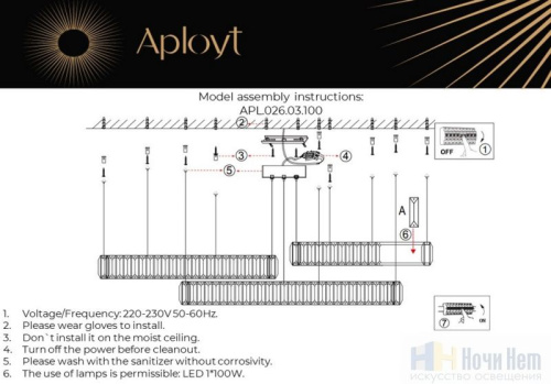 Люстра Aployt Nicoletta APL.026.03.100, раздел каталога Светодиодные люстры интернет-магазина Ночи Нет