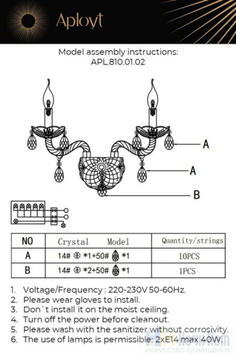 Бра Aployt Anula APL.810.01.02, раздел каталога Хрустальные бра интернет-магазина Ночи Нет