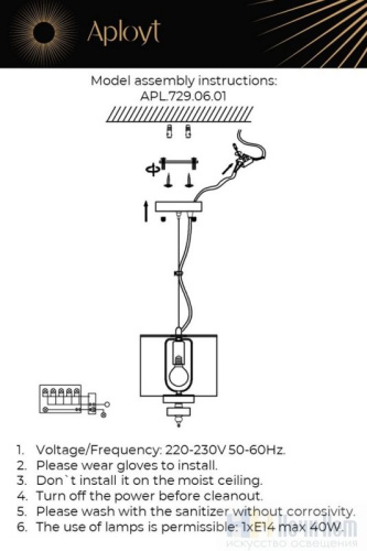 Светильник подвесной Aployt Mona APL.729.06.01, раздел каталога Подвесы 1 лампа интернет-магазина Ночи Нет
