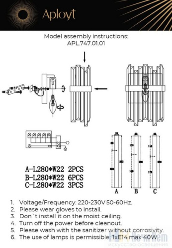 Бра Aployt Melisa APL.747.01.01, раздел каталога Хрустальные бра интернет-магазина Ночи Нет
