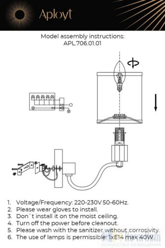 Бра Aployt Ivet APL.706.01.01, раздел каталога Бра с абажуром интернет-магазина Ночи Нет