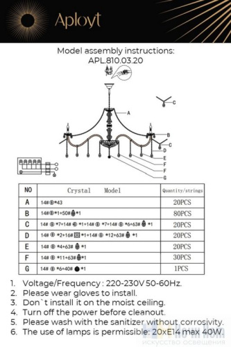 Люстра Aployt Anula APL.810.03.20, раздел каталога Большие люстры интернет-магазина Ночи Нет