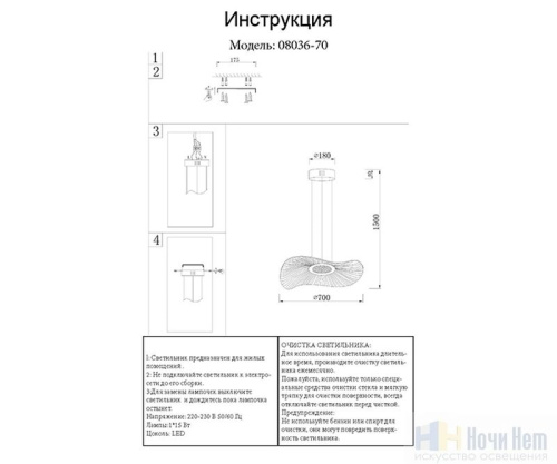 Светильник подвесной Kink Light Жасмин 08036-70,02, раздел каталога Подвесы 1 лампа интернет-магазина Ночи Нет