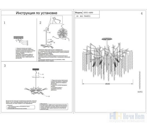 Люстра Kink Light Шанти 07871-60PD,33, раздел каталога Хрустальные люстры интернет-магазина Ночи Нет