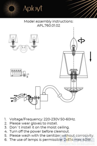 Бра Aployt Lorett APL.760.01.02, раздел каталога Бра с абажуром интернет-магазина Ночи Нет