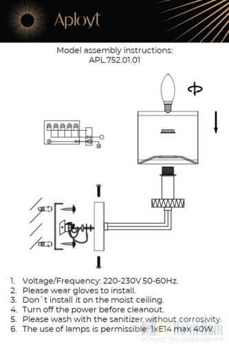 Бра Aployt Emelin APL.752.01.01, раздел каталога Бра с абажуром интернет-магазина Ночи Нет
