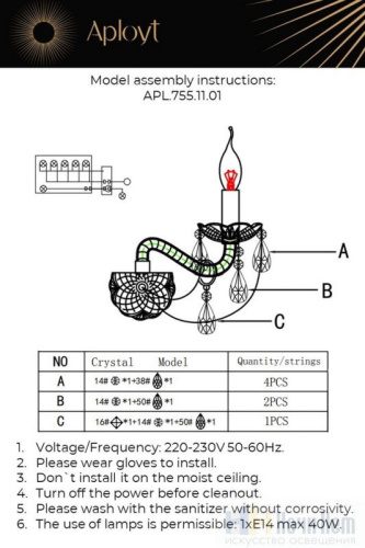 Бра Aployt Koletta APL.755.11.01, раздел каталога Хрустальные бра интернет-магазина Ночи Нет