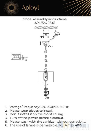 Светильник подвесной Aployt Franula APL.724.06.01, раздел каталога Подвесы 1 лампа интернет-магазина Ночи Нет