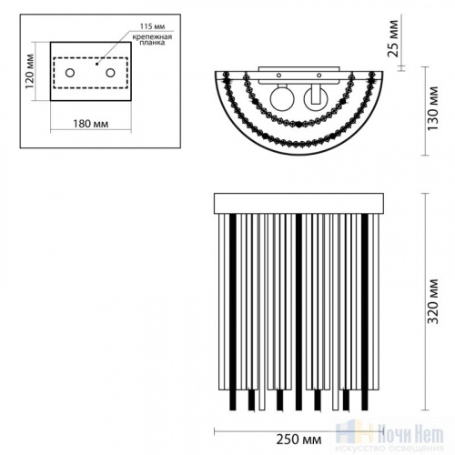 Бра Odeon Light York 4788/2W, раздел каталога Стеклянные бра интернет-магазина Ночи Нет