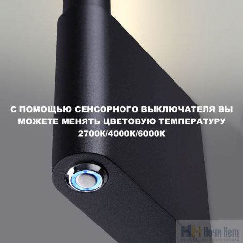 Светильник настенный Novotech Fermo 359311, раздел каталога Светодиодные бра интернет-магазина Ночи Нет