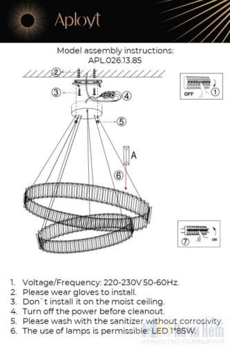 Люстра Aployt Nicoletta APL.026.13.85, раздел каталога Светодиодные люстры интернет-магазина Ночи Нет