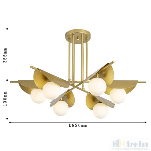 Люстра Favourite Kernel 2366-6P, раздел каталога Люстры с плафонами интернет-магазина Ночи Нет