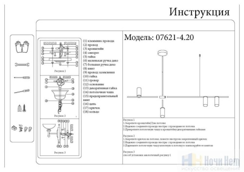 Люстра Kink Light Рия 07621-4,19, раздел каталога Люстры с плафонами интернет-магазина Ночи Нет
