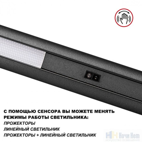 Подвесной светильник Novotech Fermo 359309, раздел каталога Линейные светильники интернет-магазина Ночи Нет