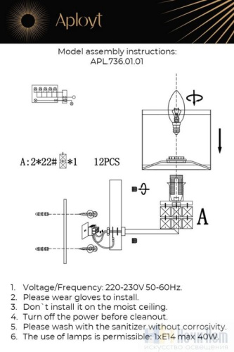 Бра Aployt Ireni APL.736.01.01, раздел каталога Бра с абажуром интернет-магазина Ночи Нет