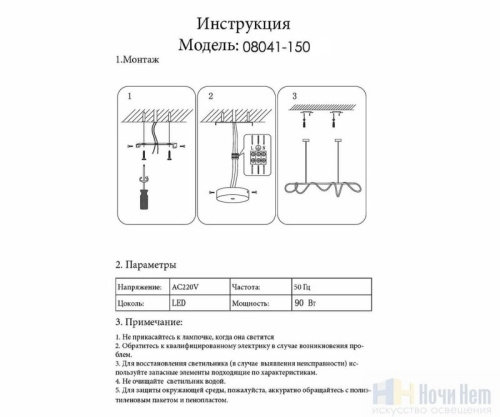 Люстра Kink Light Далия 08041-150,19(4000K), раздел каталога Светодиодные люстры интернет-магазина Ночи Нет