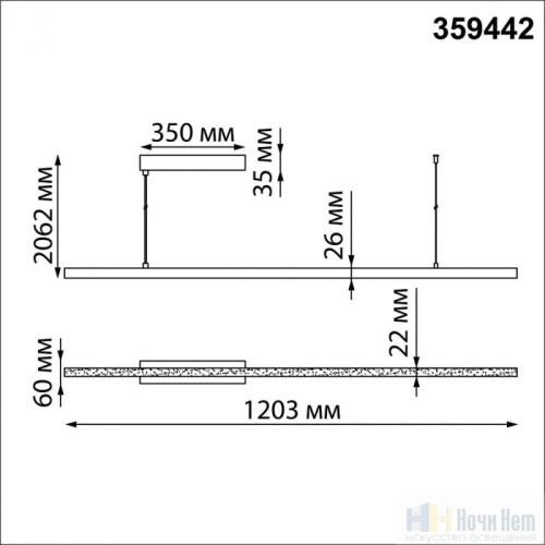 Подвесной светильник Novotech Sotto 359442, раздел каталога Линейные светильники интернет-магазина Ночи Нет