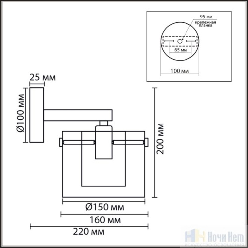 Бра Lumion Verdi 8261/1W, раздел каталога Бра с плафоном интернет-магазина Ночи Нет