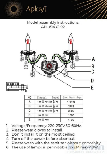 Бра Aployt Marunia APL.814.01.02, раздел каталога Хрустальные бра интернет-магазина Ночи Нет