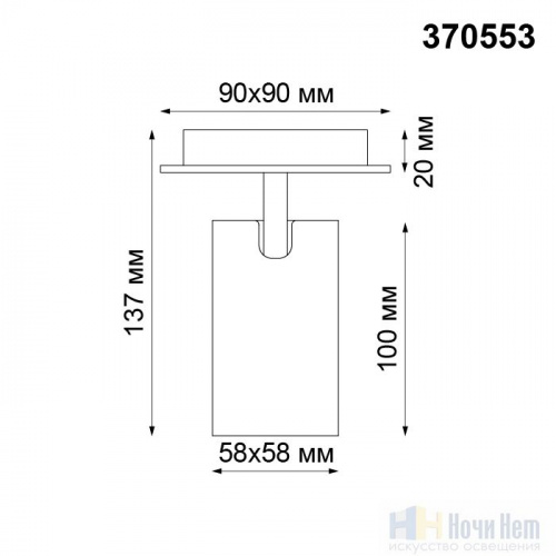 Спот Novotech Gusto 370553, раздел каталога Споты интернет-магазина Ночи Нет