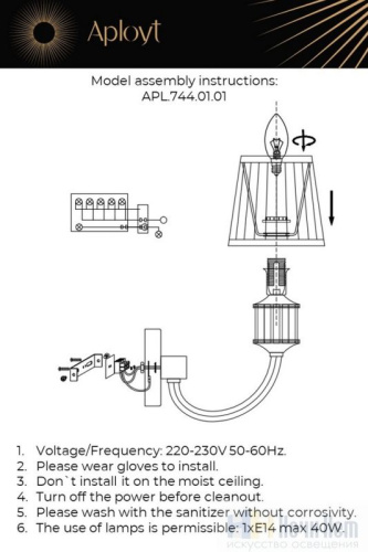 Бра Aployt Zhaklin APL.744.01.01, раздел каталога Бра с абажуром интернет-магазина Ночи Нет