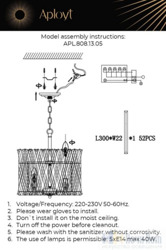Люстра Aployt Verene APL.808.13.05, раздел каталога Хрустальные люстры интернет-магазина Ночи Нет